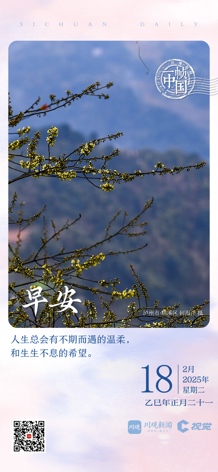 女足未能战