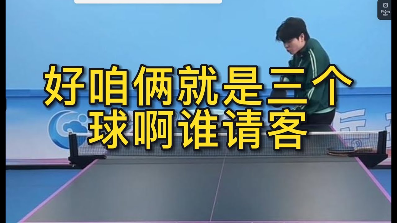 以对阵广州