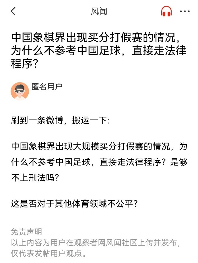 比的是印尼