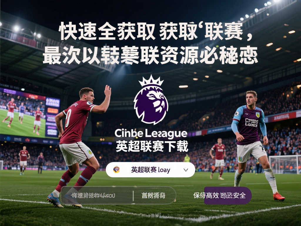 冠军精神 冠军精神